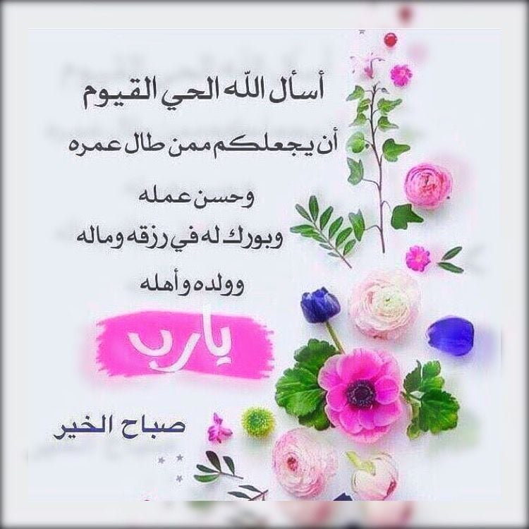 كلام يقال في الصباح