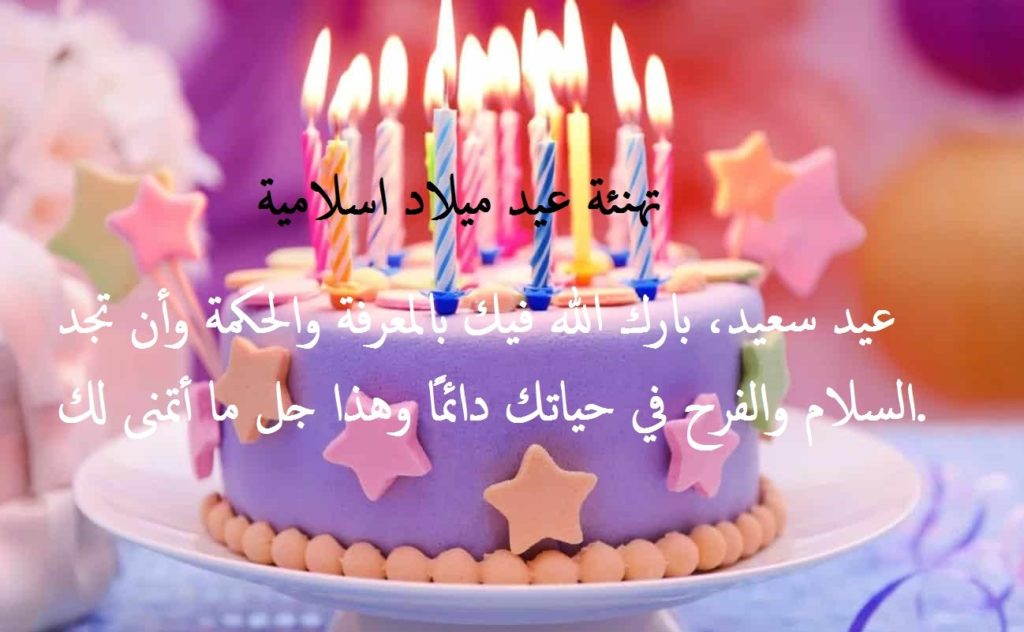كلام يقال في عيد الميلاد