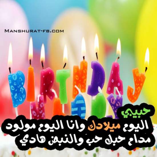 كلام يقال في عيد الميلاد