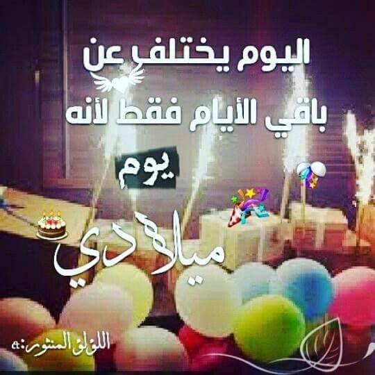 كلام يقال في عيد الميلاد