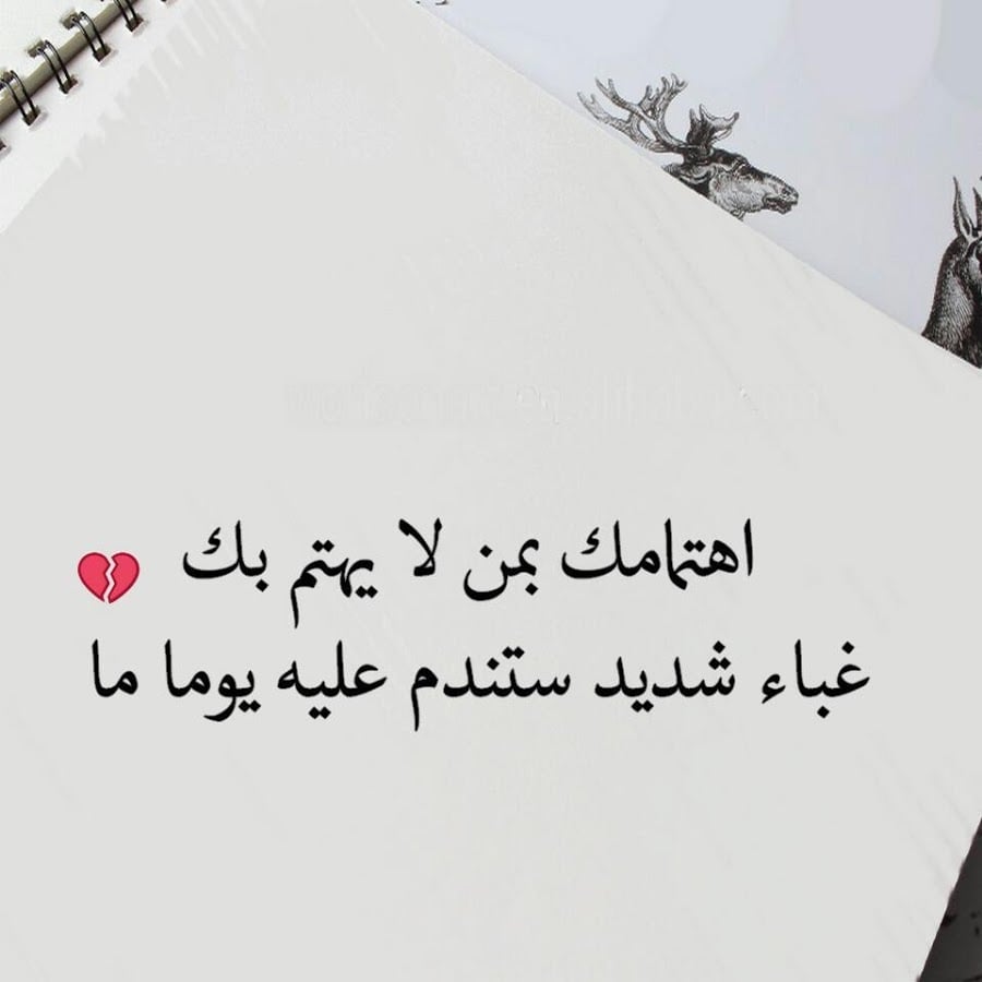كلام يقال للحبيب عند الزعل