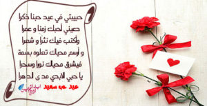 كلام يقال للحبيب في عيد الحب