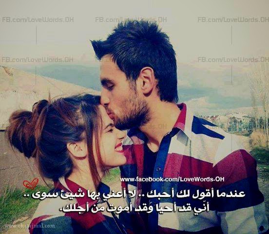 كلام يقال للحبيبة