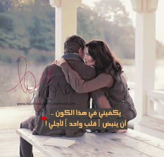 كلام يقال للحبيبة