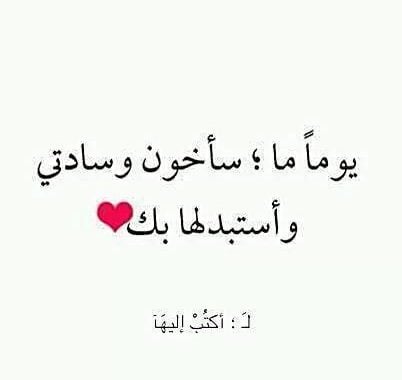كلام يقال للحبيبة