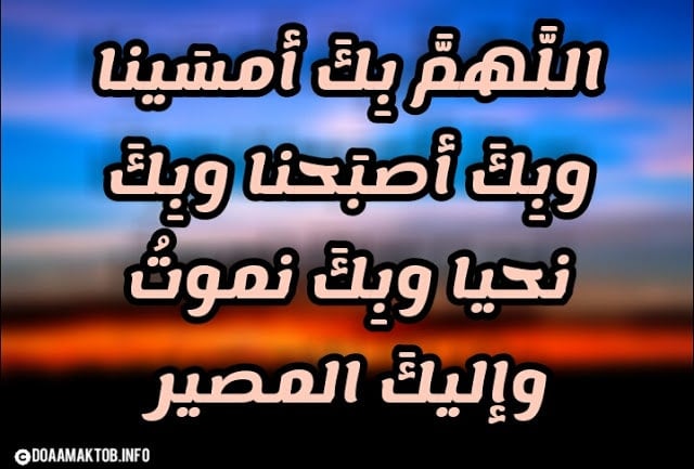 مساء الخير دعاء