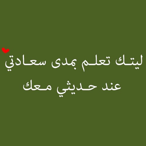 مسجات جديدة