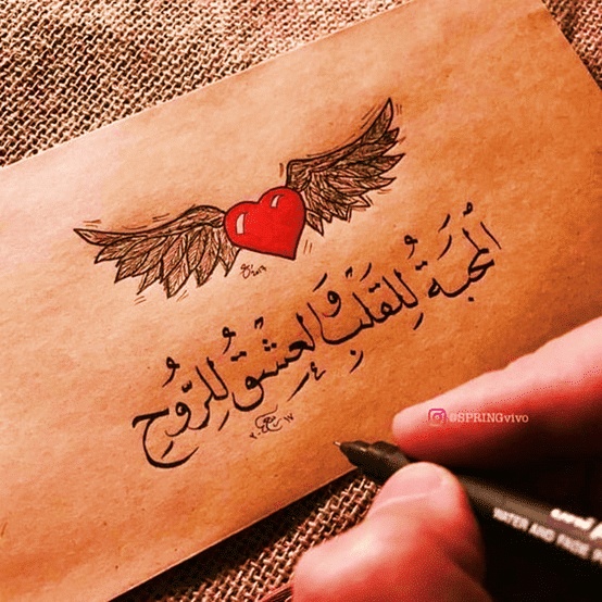 مسجات حب اجمل مسجات حب للزوج، حب تويتر، رسائل حب طويلة