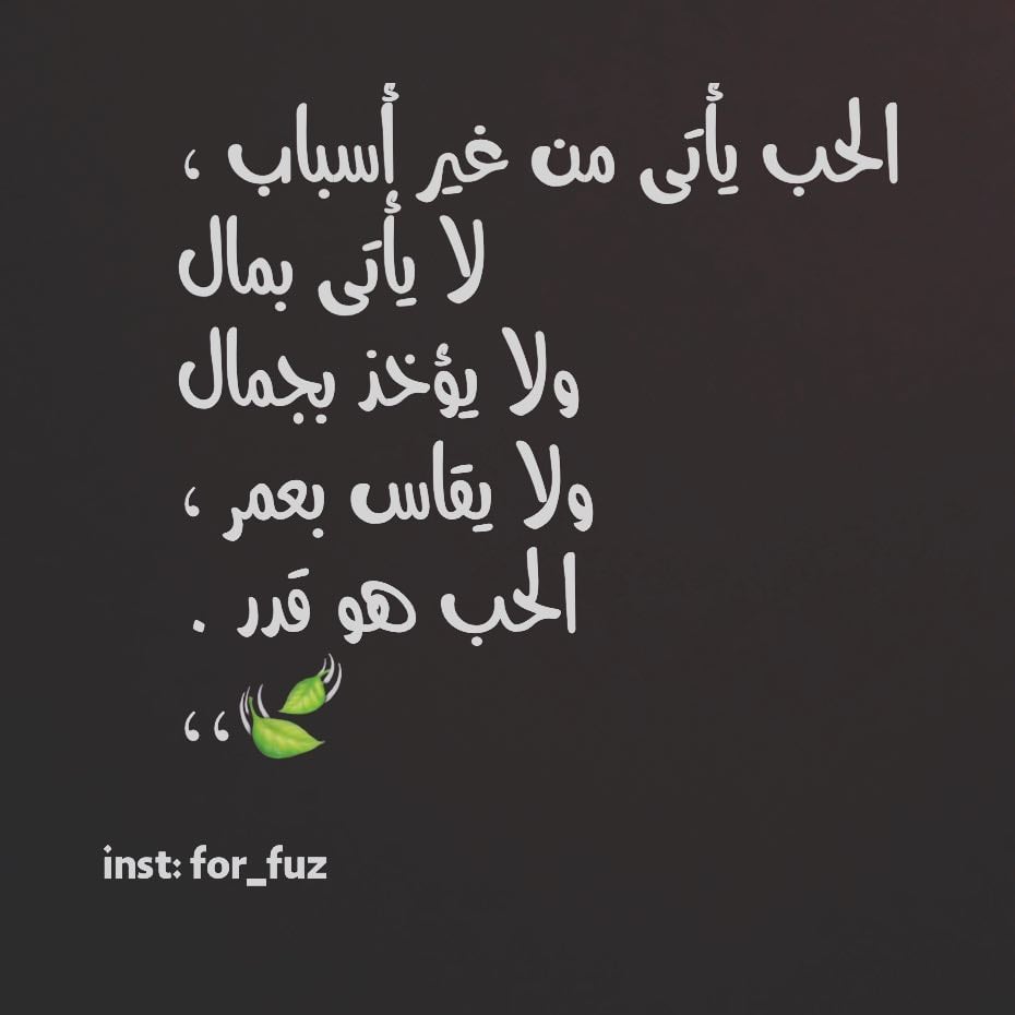 مسجات حب اجمل مسجات حب للزوج، حب تويتر، رسائل حب طويلة