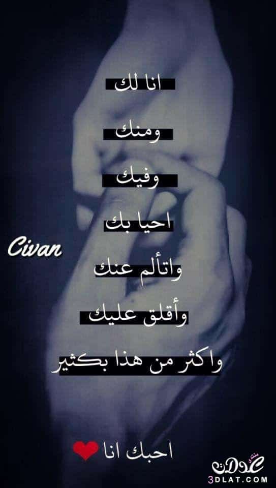 مسجات حب اجمل مسجات حب للزوج، حب تويتر، رسائل حب طويلة