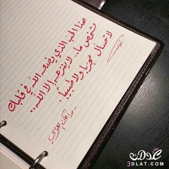 مسجات حب اجمل مسجات حب للزوج، حب تويتر، رسائل حب طويلة
