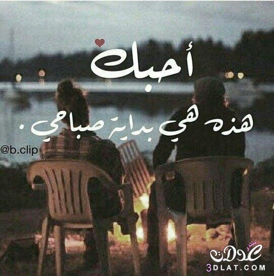 مسجات حب اجمل مسجات حب للزوج، حب تويتر، رسائل حب طويلة