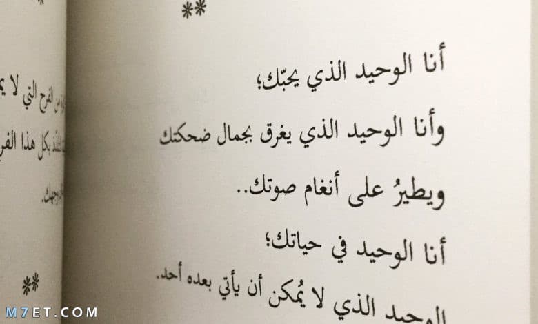مسجات حب اجمل مسجات حب للزوج، حب تويتر، رسائل حب طويلة