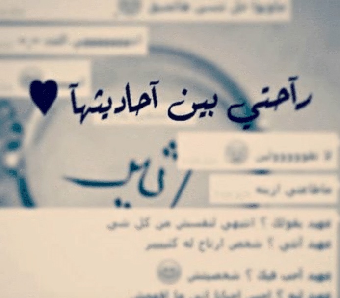 مسجات حلوة مسجات حلوة للاصدقاء، رسائل حلوة حب، رسائل كلام حلو 