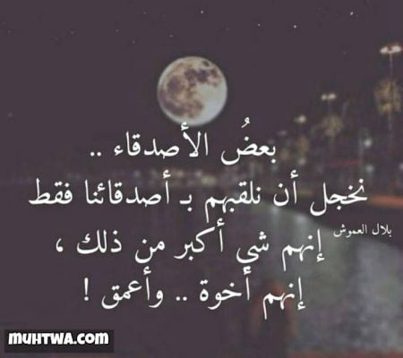 مسجات حلوة مسجات حلوة للاصدقاء، رسائل حلوة حب، رسائل كلام حلو 