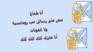 مسجات حلوه منوعه اجمل رسايل حلوة حب، رسايل حلوة للصحاب 