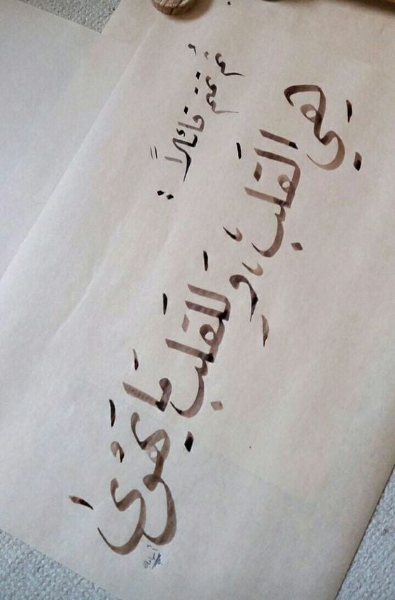 مسجات حلوه منوعه اجمل رسايل حلوة حب، رسايل حلوة للصحاب 