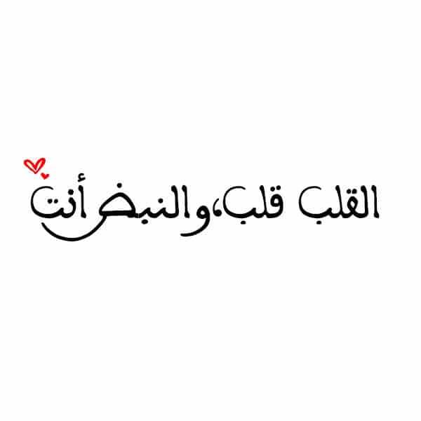 مسجات حلوه منوعه اجمل رسايل حلوة حب، رسايل حلوة للصحاب 