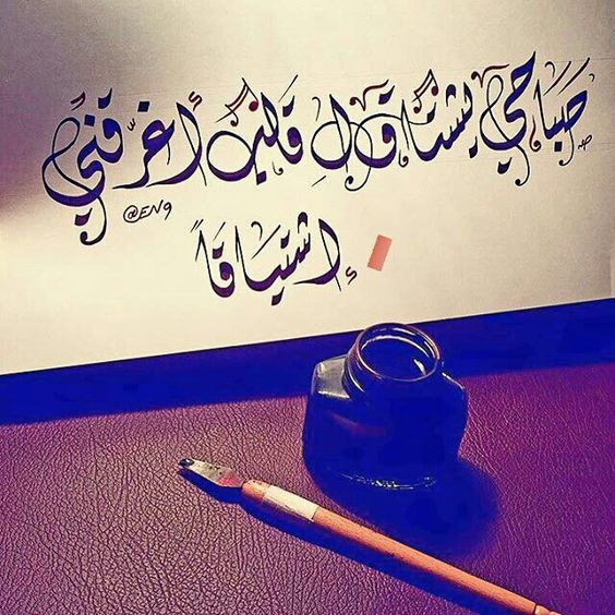 مسجات صباح الخير رومانسية