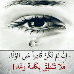 مسجات عن خيانة الزوج