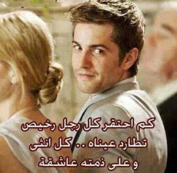 مسجات عن خيانة الزوج
