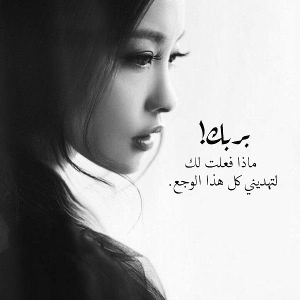 مسجات عن خيانة الزوج