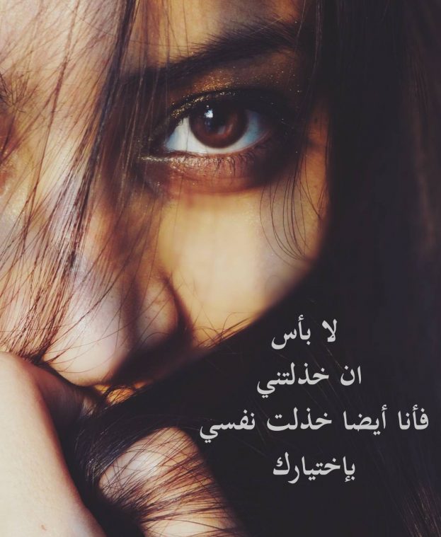 مسجات عن خيانة الزوج