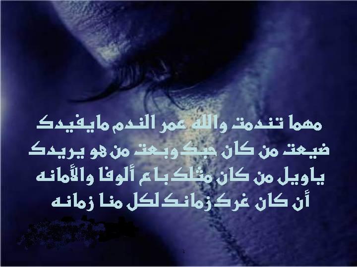 مسجات عن خيانة الصديق