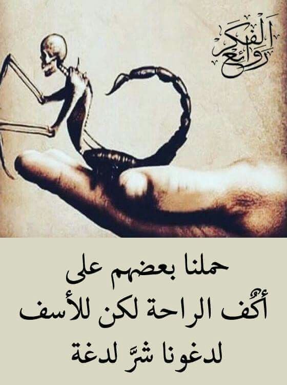 مسجات عن خيانة الصديق