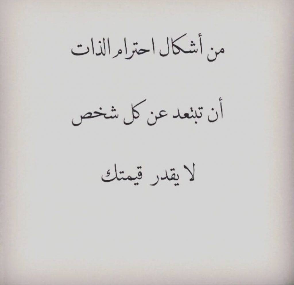 مسجات عن قلة الاصل