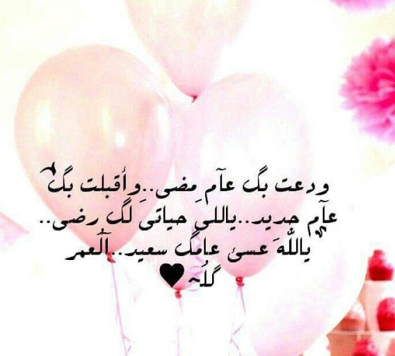 مسجات عيد ميلاد