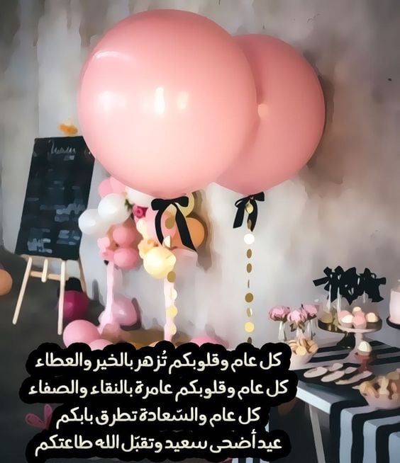 مسجات عيد ميلاد