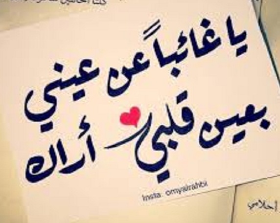 مسجات للحبيب