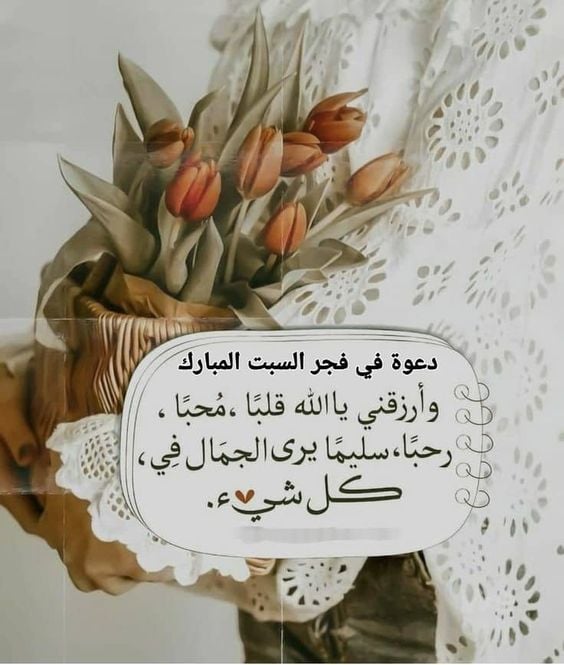 ملصقات دعاء للاصدقاء