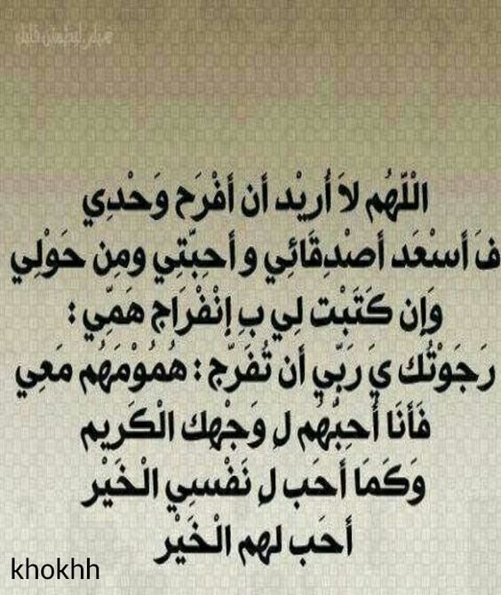 ملصقات دعاء للاصدقاء