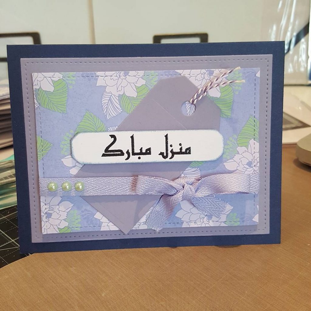 منزل مبارك عبارات