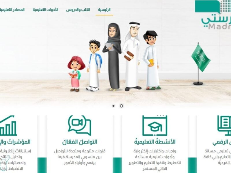 منصة مدرستي عبارات