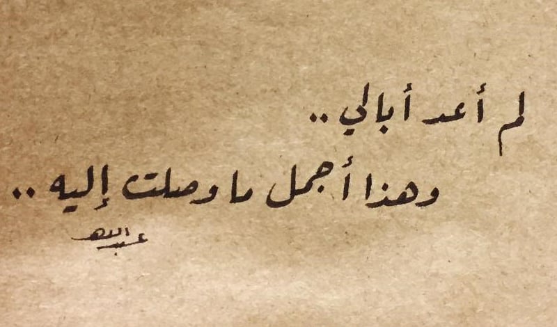 نسخ عبارات بخط الرقعة