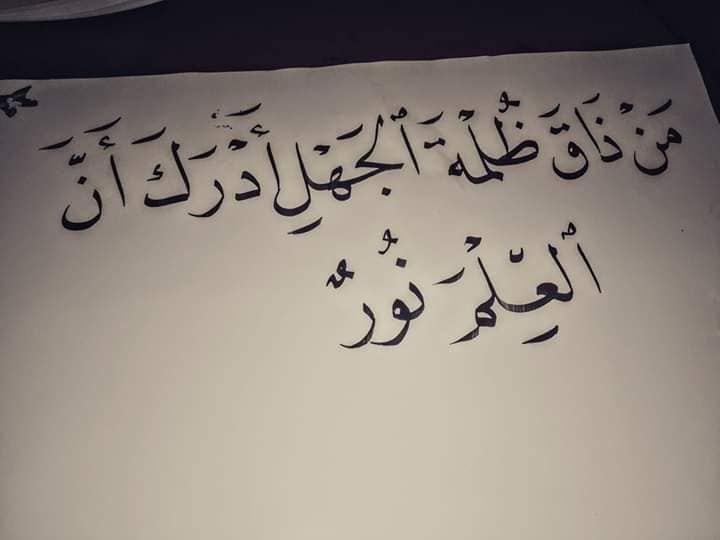 نسخ عبارات بخط الرقعة