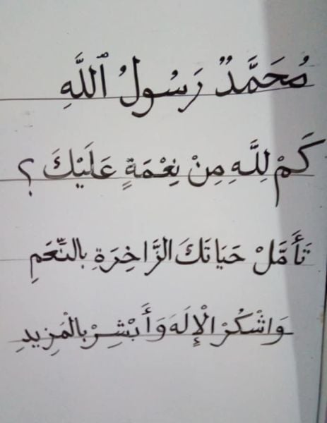 نسخ عبارات بخط الرقعة
