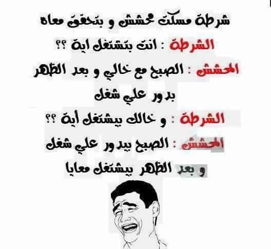 نكت اساحبي 2020