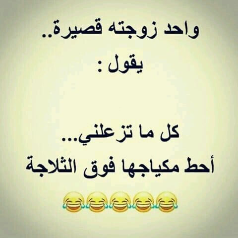 نكت اساحبي 2020