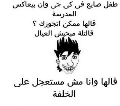 نكت اساحبي 2020
