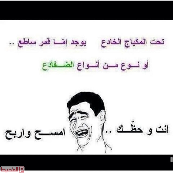 نكت اساحبي 2020