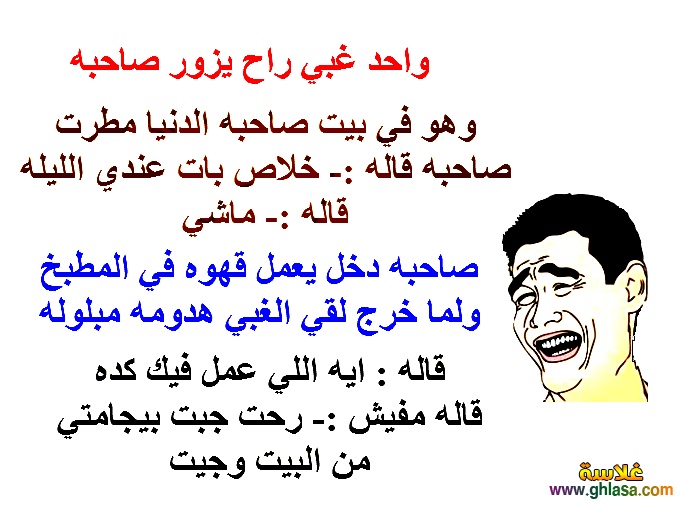 نكت اساحبي 2020