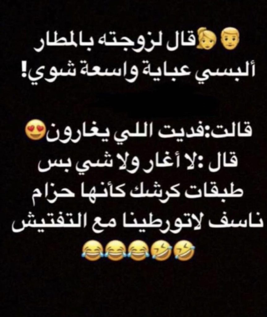 نكت بلهجه سعوديه