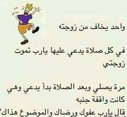 نكت بلهجه سعوديه