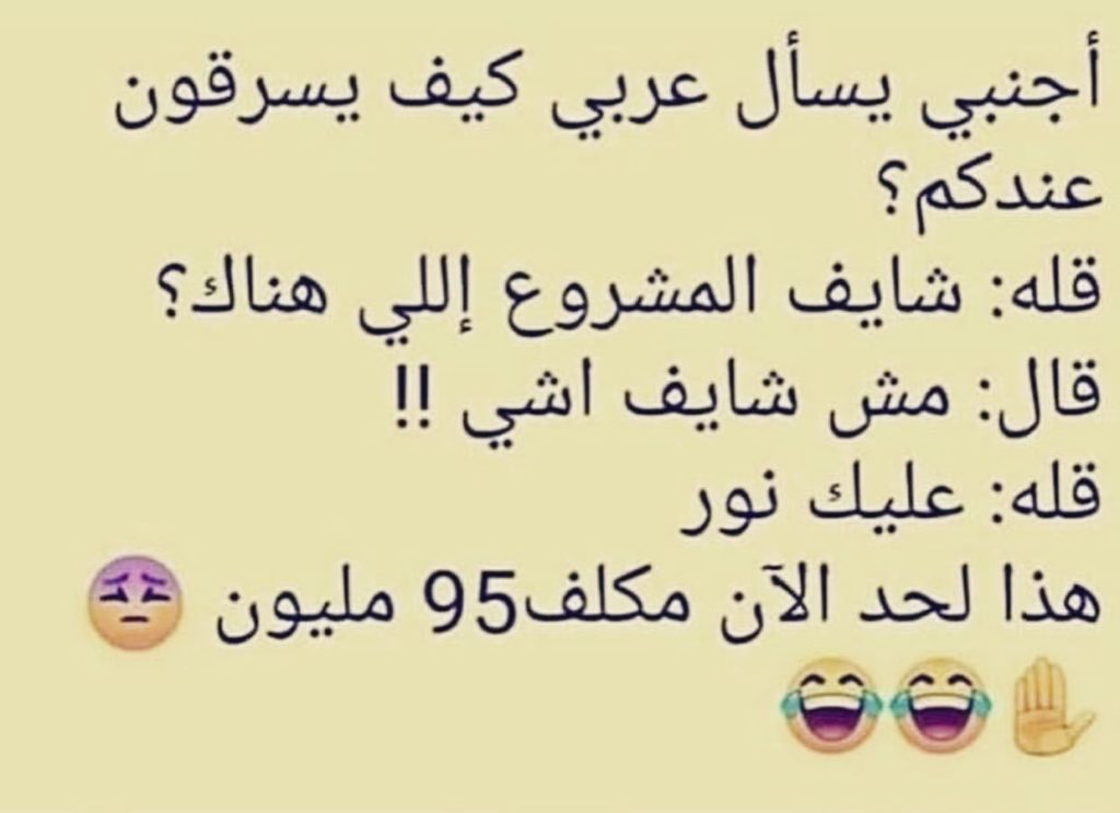 نكت بلهجه سعوديه