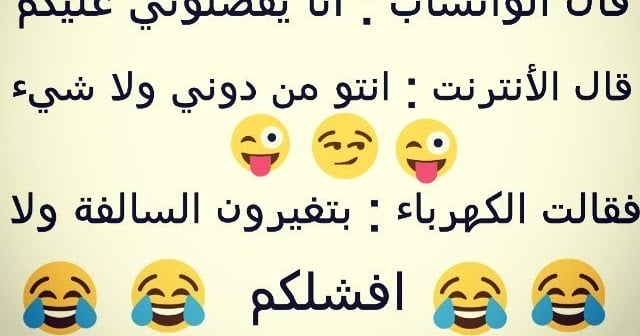 نكت بلهجه سعوديه