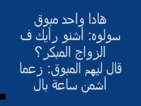 نكت تضحك تخسر